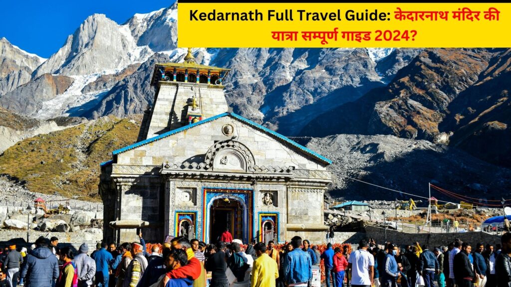 kedarnath केदारनाथ